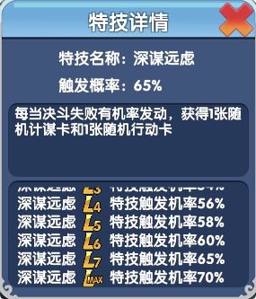 荀攸测评 3