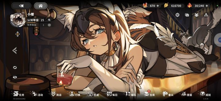 太好玩了25级了截图