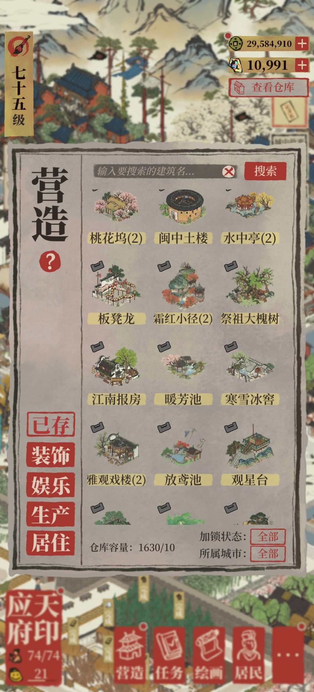 玩的真累 2