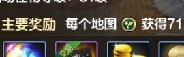 是每个图 都打完吗？还是直接打领主？？截图