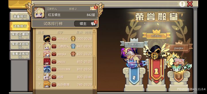 孩子们 我榜一呢截图