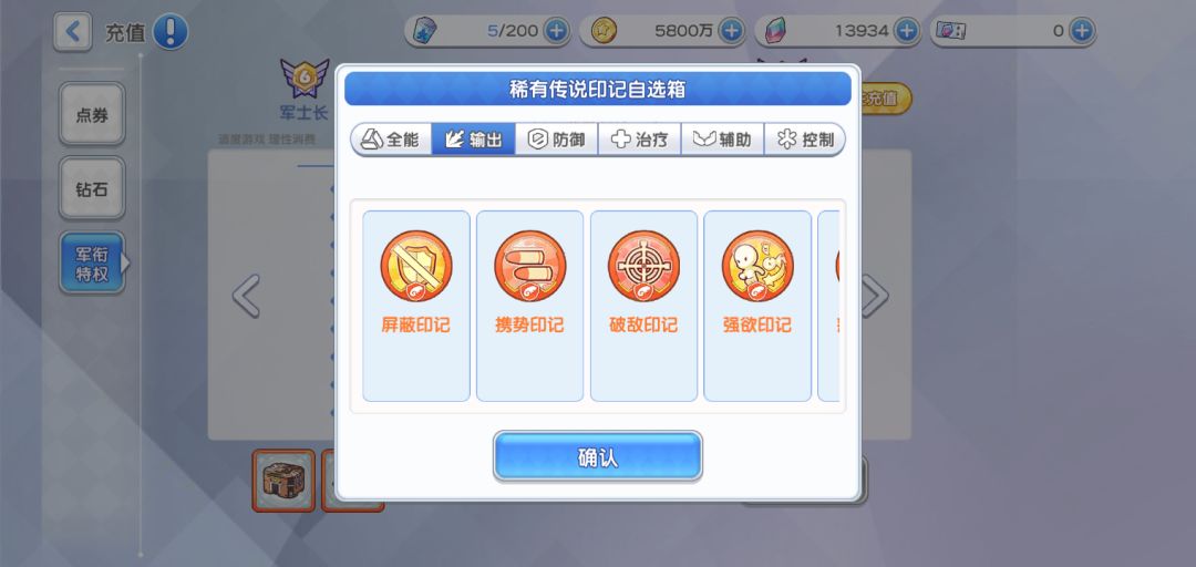 携势印记怎么获得啊 2