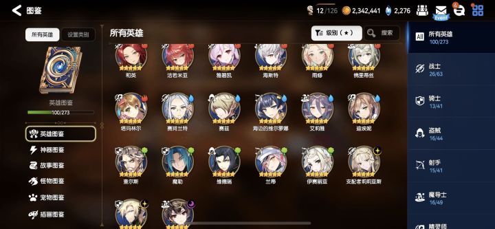 大佬们接下来该养啥推第三第四世界,还有竞技场好上分的队伍截图