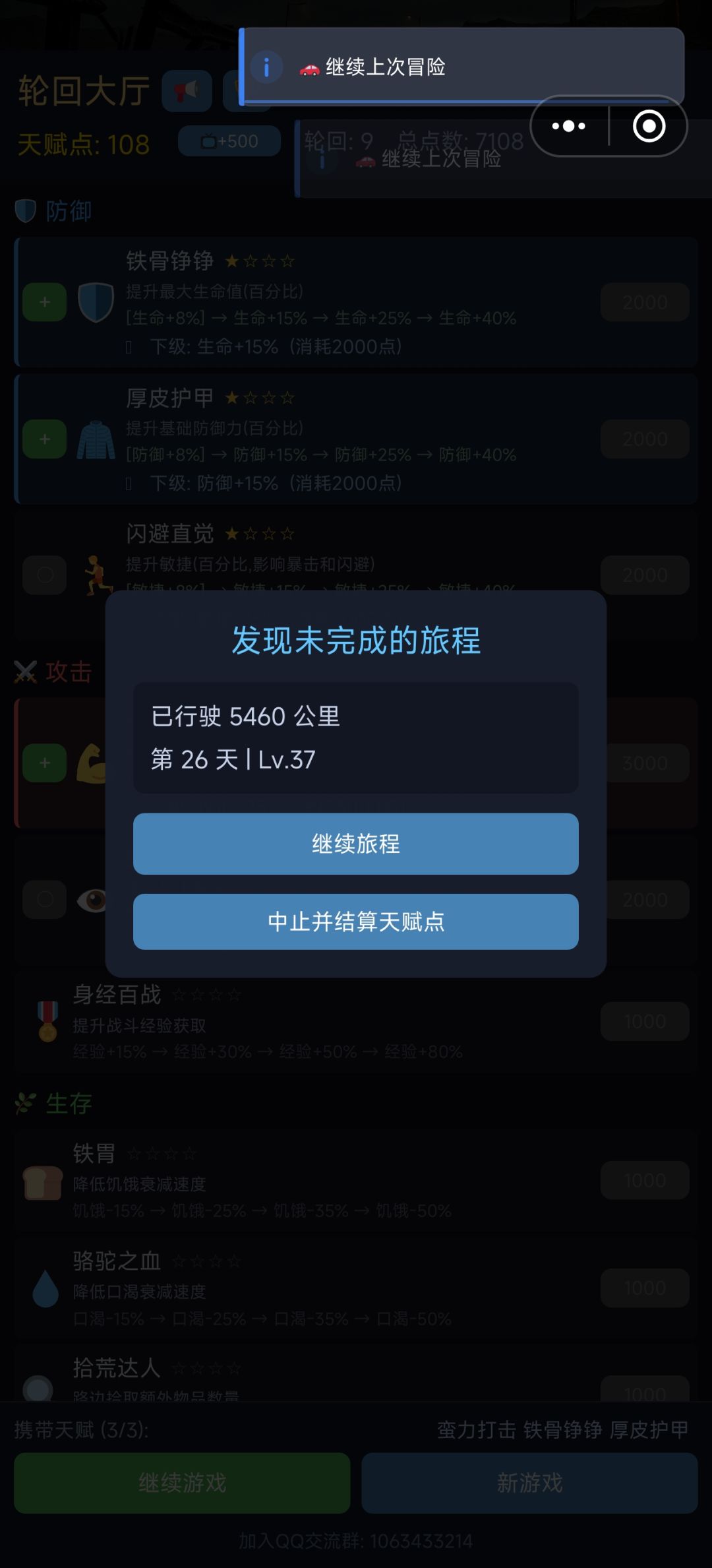 卡死了 2