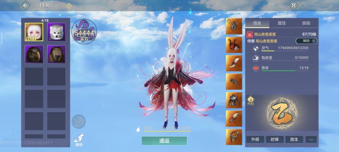 三情绪的号值多少 7