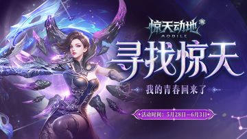 【有奖活动】分享燃情时刻，得珍稀道具！