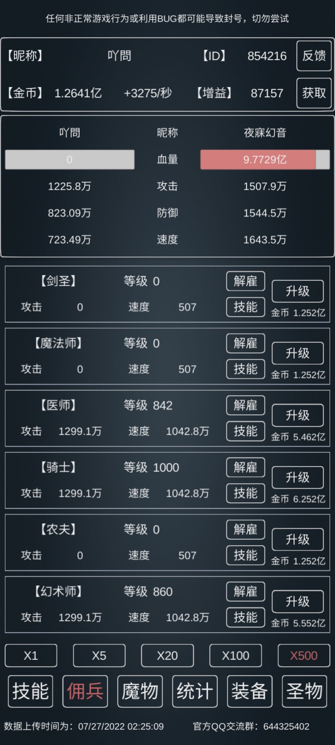 幻音（适合有召唤圣物攻略）
攻击指挥8 速度指挥7。三围，速度8级。
血攻7
佣兵医骑幻，点到攻速上限，多余的丢骑士
召唤技能全7，不点引爆。聚灵8级
前提我走错路刷了各25的莲花跟丛林
花粉60000，巨人1236。
没有预先刷错的不确定能过。。赌了10分钟截图