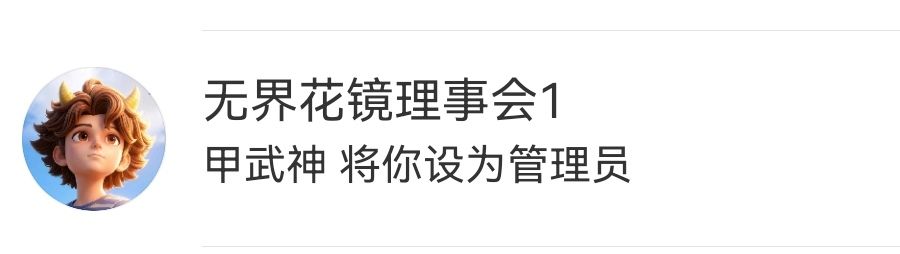 承蒙这俩新IP官方运营和发起主创的错爱了 3