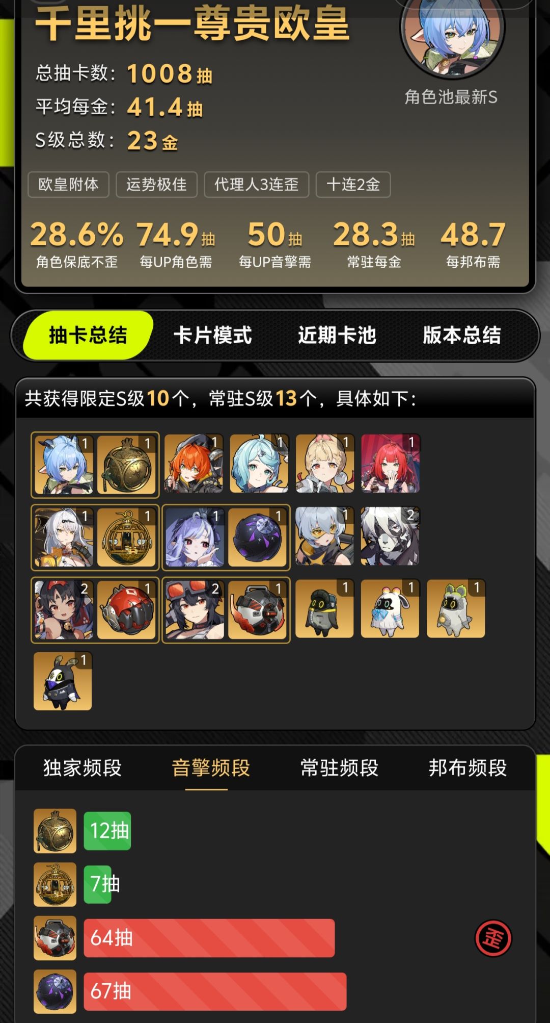 抽卡分享 1