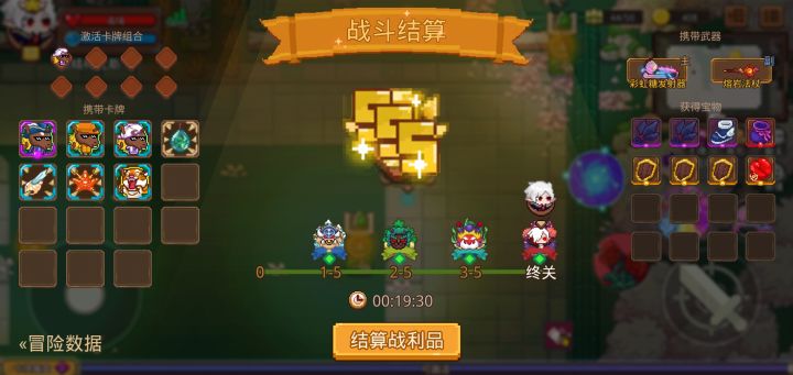 打卡！我的猎魔之路！截图