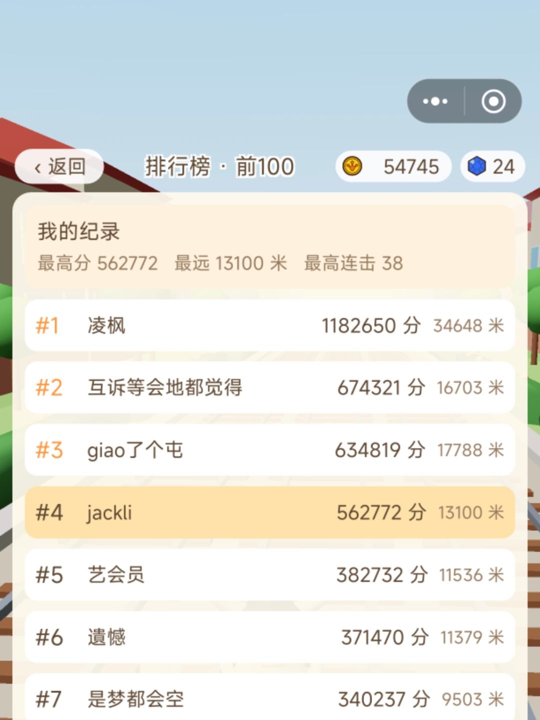 又被破记录了,居然有人跑了三万米 1