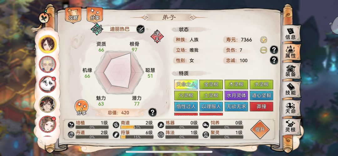 从萌新到大乘第三期,弟子好坏去留 2