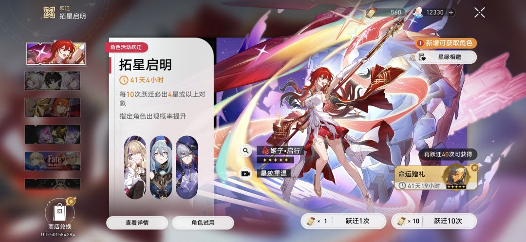 结束战斗 2