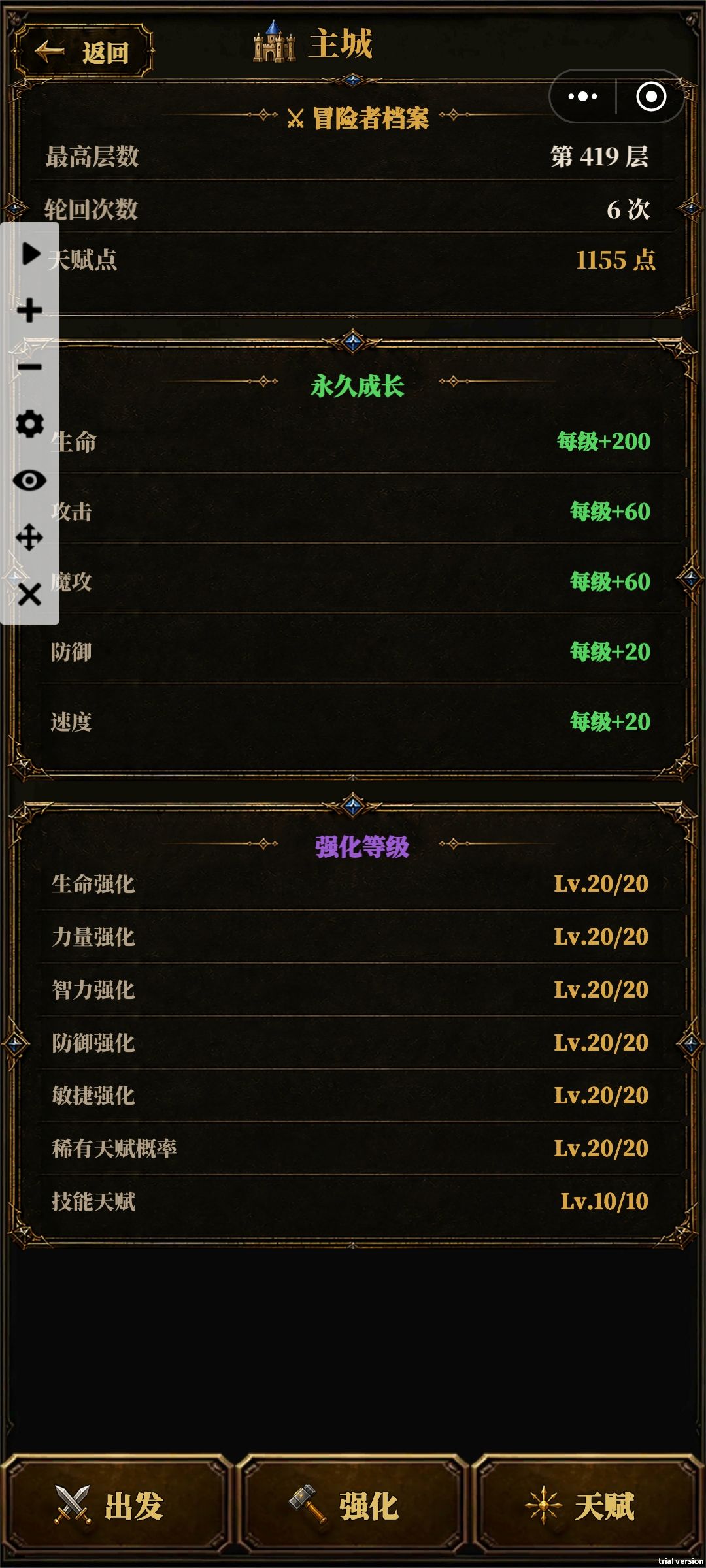 通关教程 3