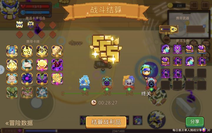 真的是吃不下了截图