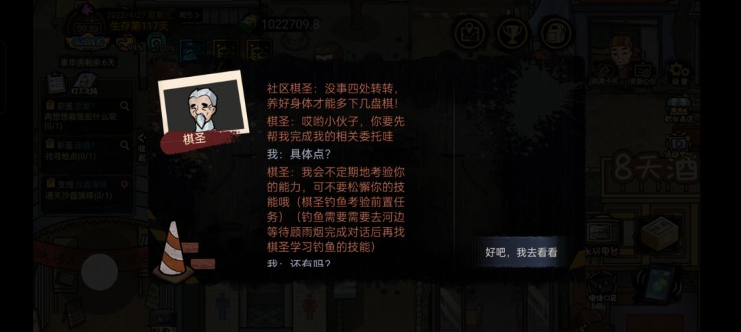 推荐信给不了这是BUG吗? 3