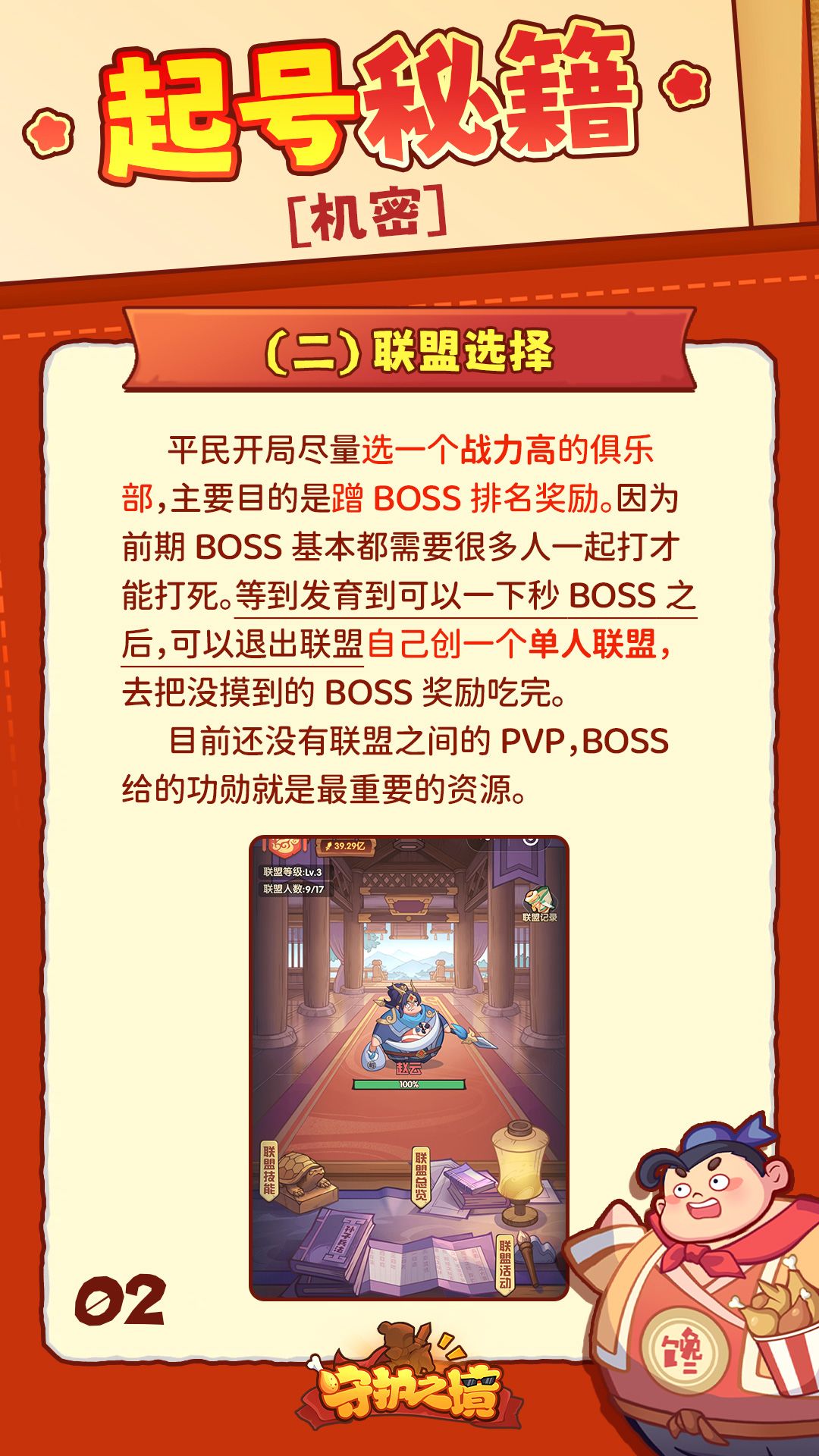 机密揭晓：新手起号制胜小秘诀~ 2