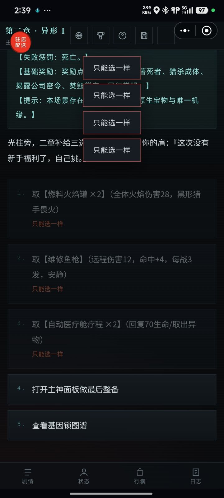 这让我很难办啊截图