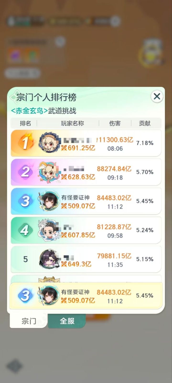 【附带焚决】闲来无事,发发进度图截图