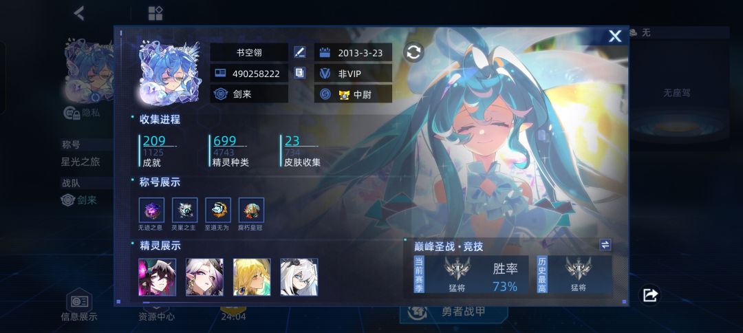 老玩家回归 2