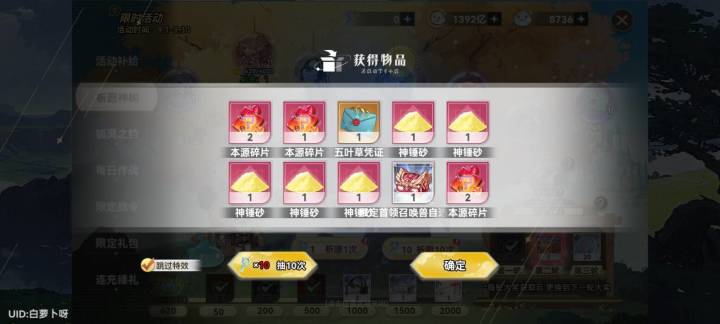 我是舔狗,但真不是托,这是四次中氪金宠了截图