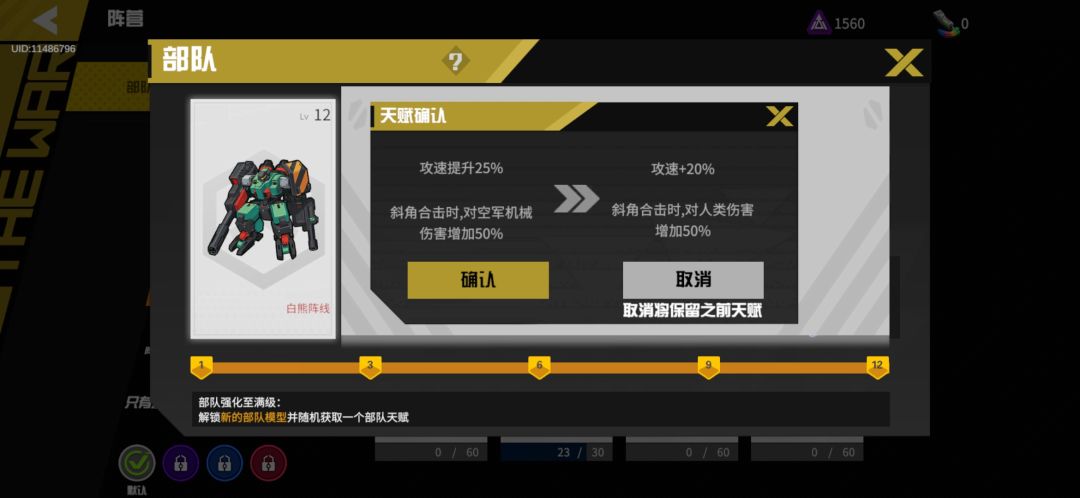 求解绿超天赋选什么? 1