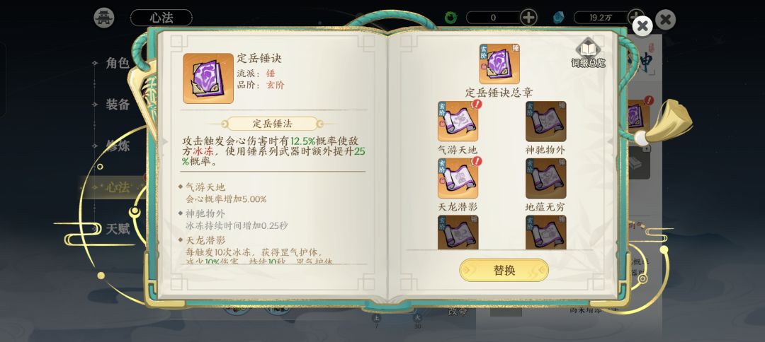 木剑能玩的搭配很灵活,挂机很舒服 2