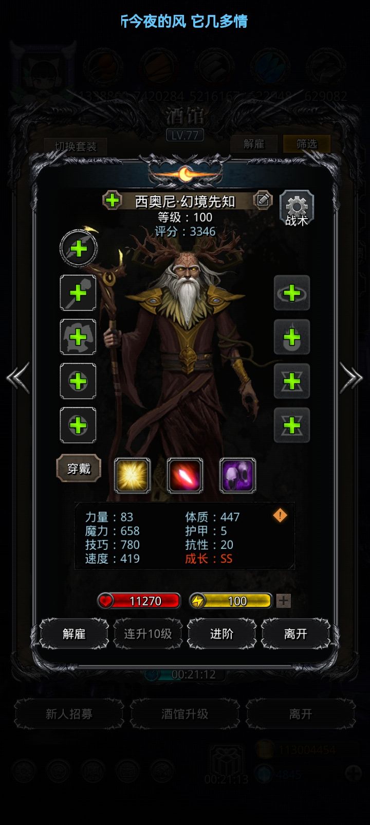 鹿角5星60级510技镇堡 2