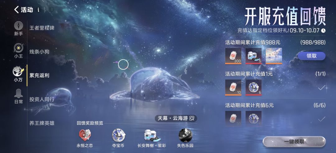 刚刚好家人们~不让小王多赚一分钱! 1