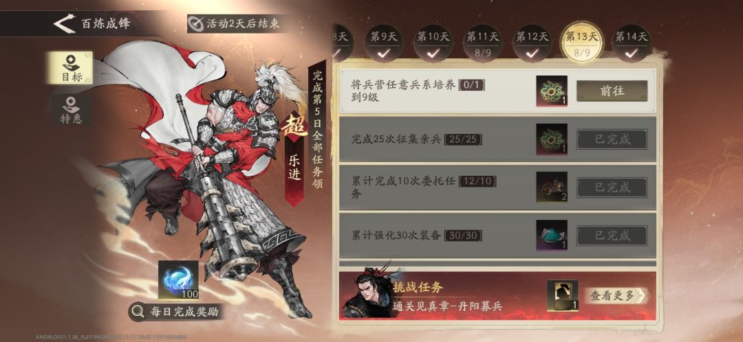 这个兵营培养是有什么毛病吗? 2