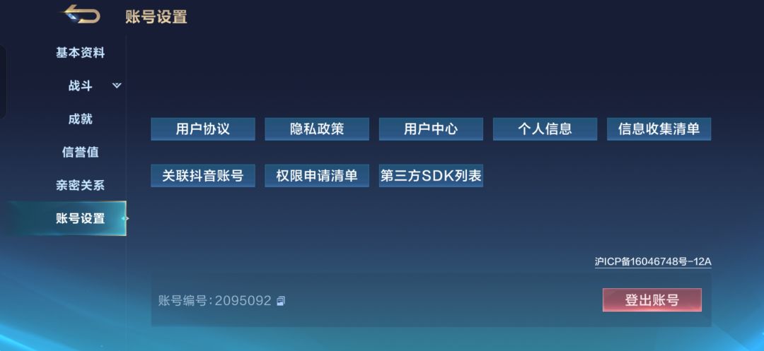 怎么更换抖音登录绑定账号换成手机登录绑定 3