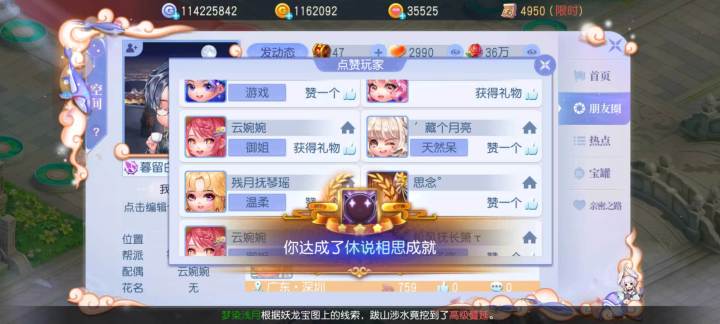 还有这个奖励嘞截图