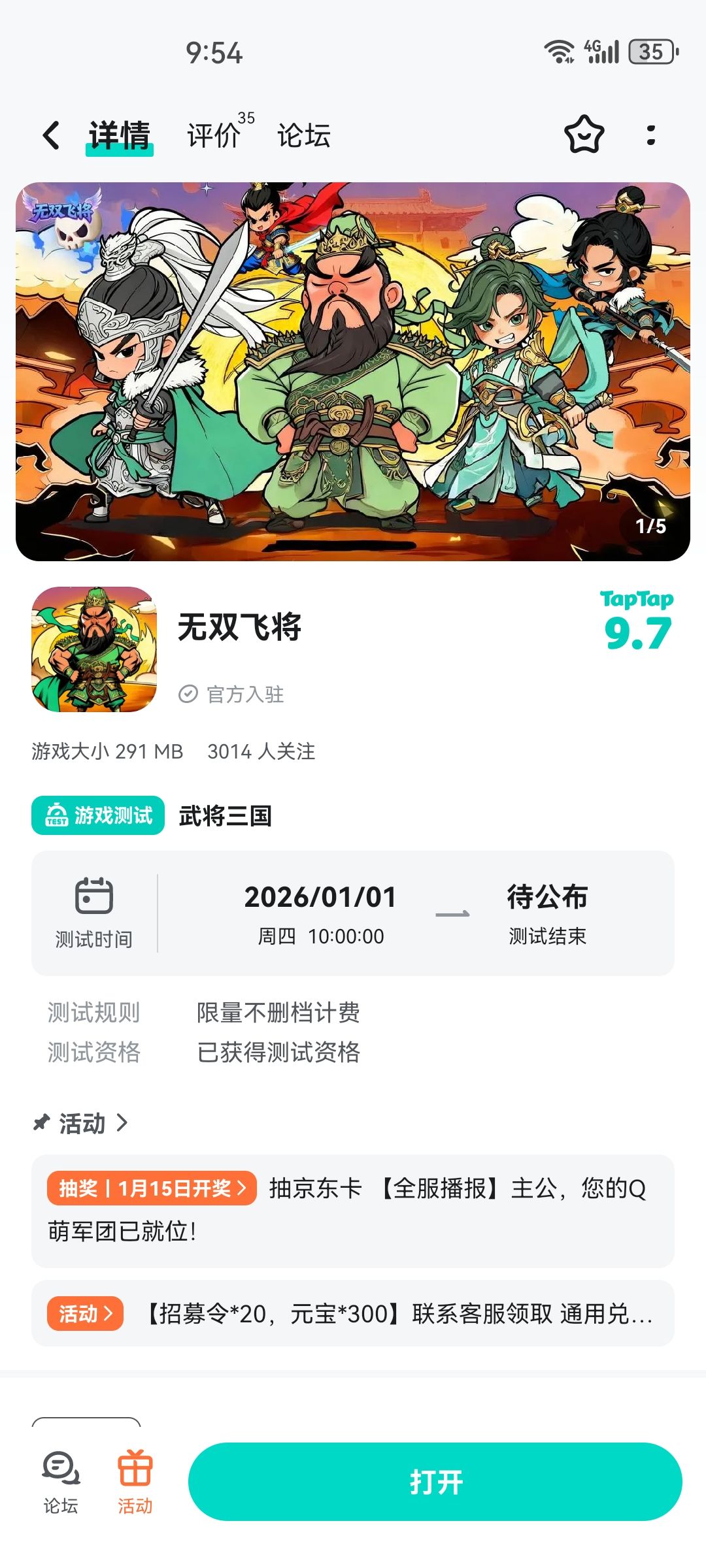 已预约,祝游戏大火 1