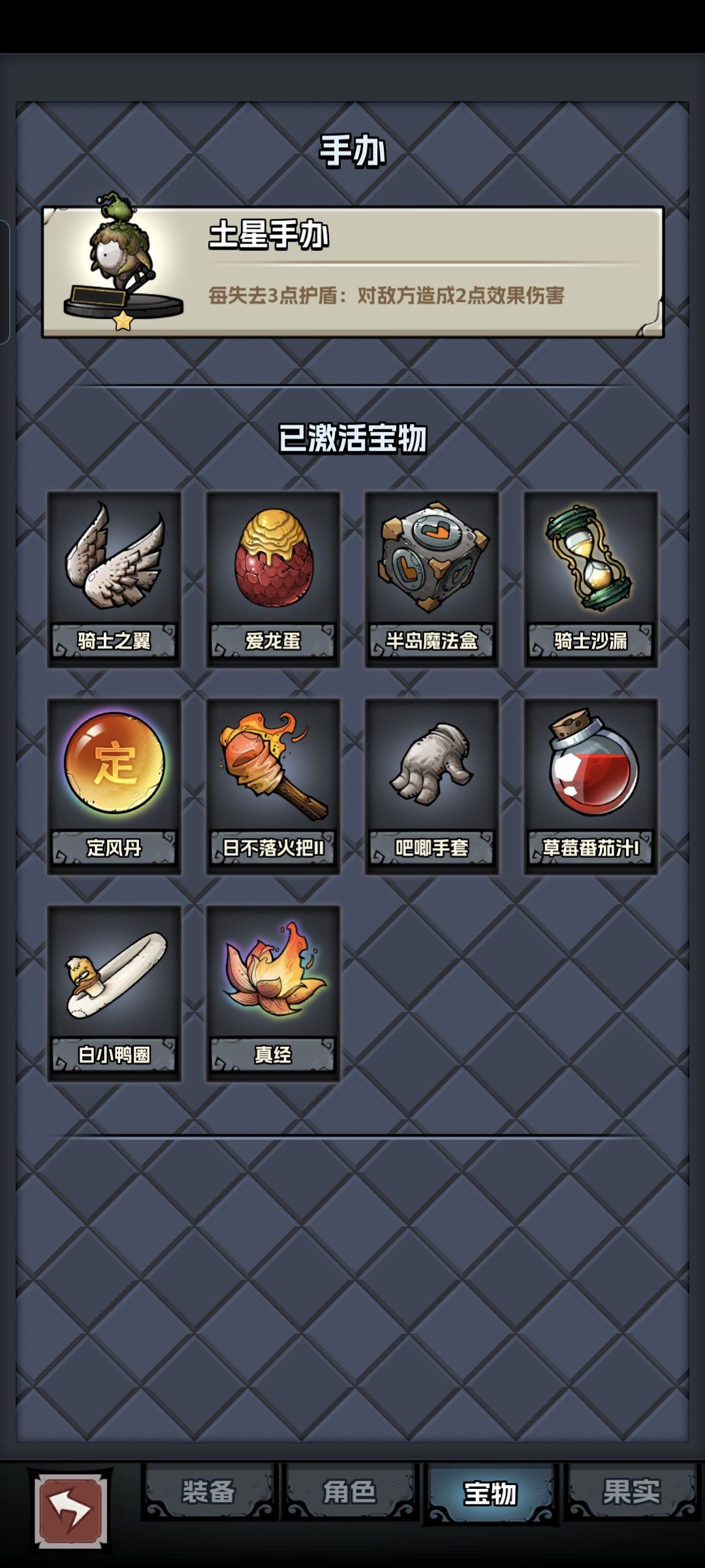 emmm这就是传说中的“真经”吗? 3