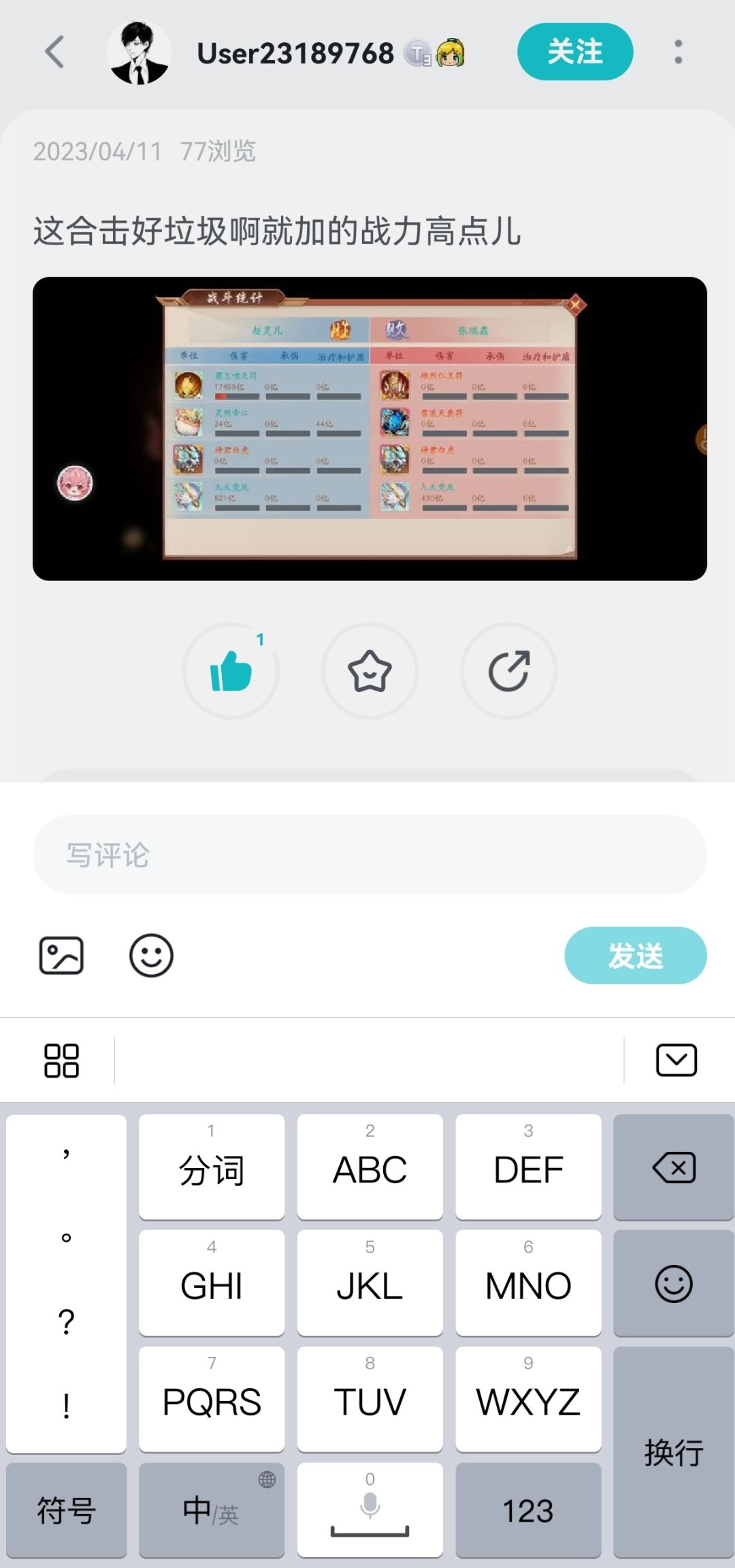 我不玩袁绍 1