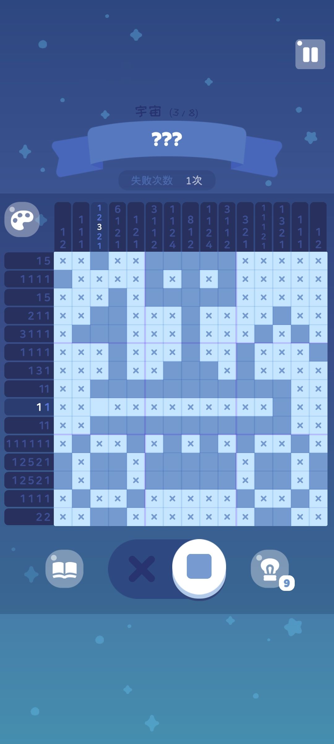宇宙 3