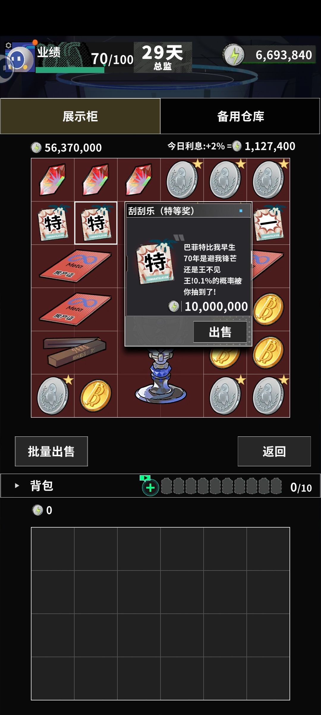 从特等奖出现开始逐渐离谱起来了 2