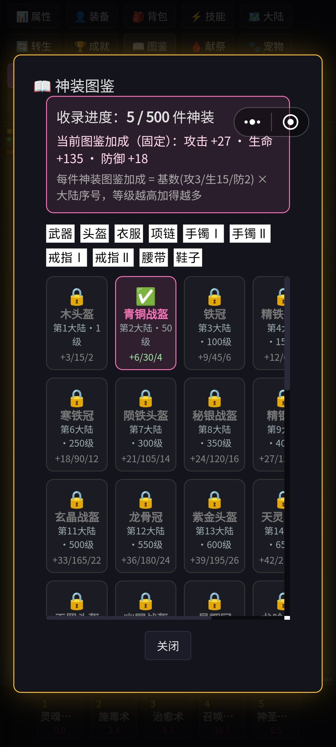 新手攻略 3