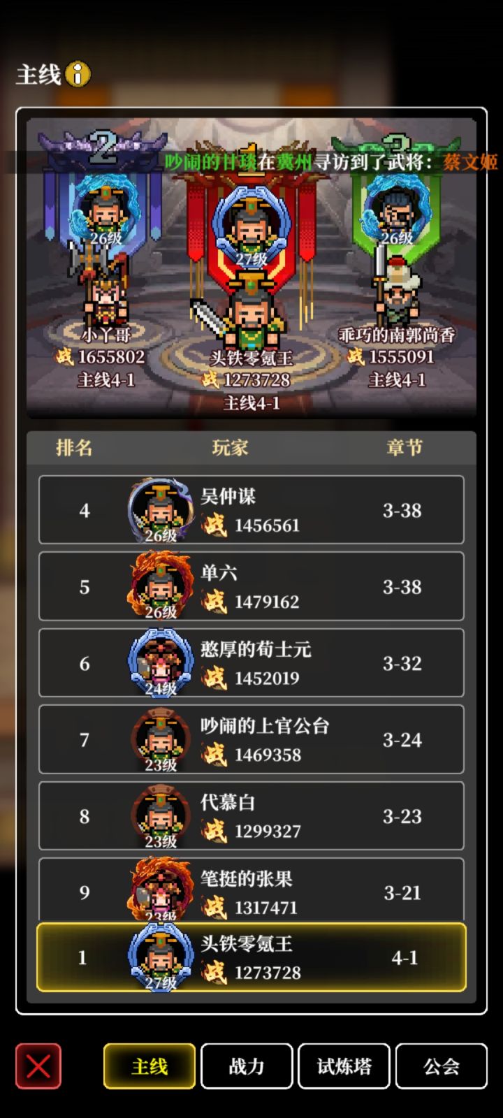 APP零氪玩家别泄气截图