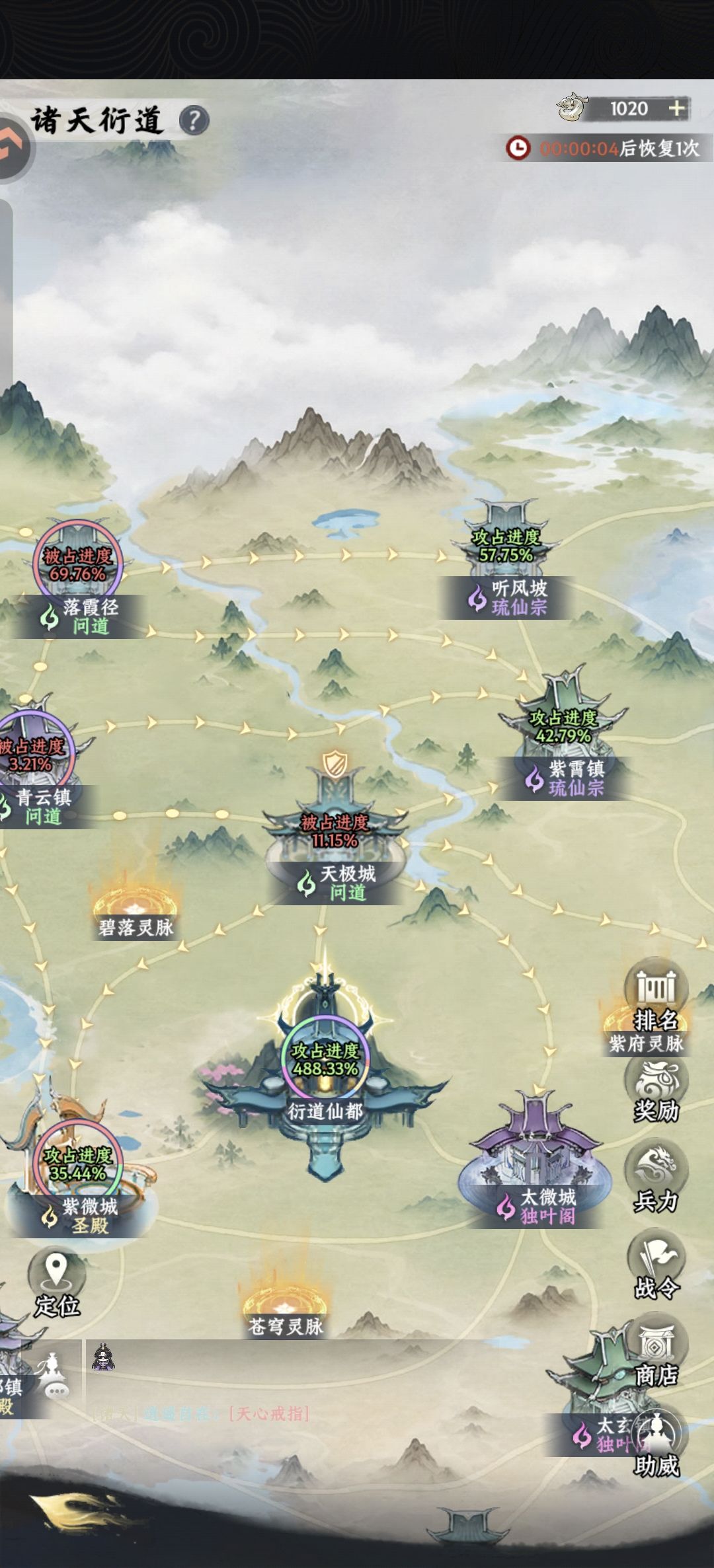 盟战爱恨情仇 2