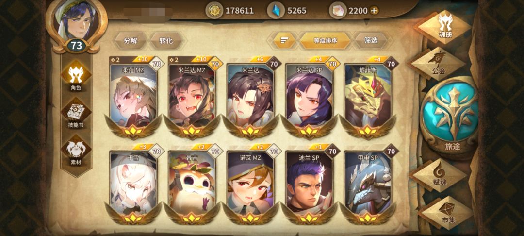 三个米兰达聚一块截图