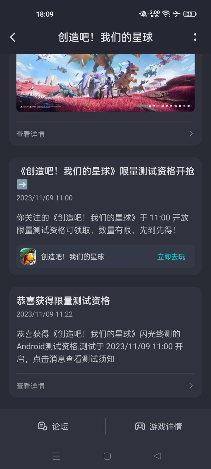 真的服了截图