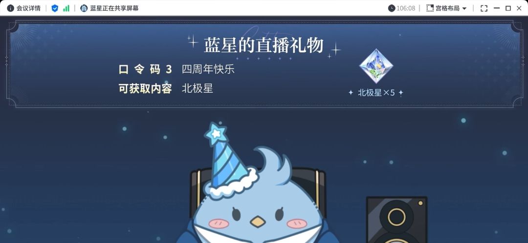 光夜四周年兑换码 3