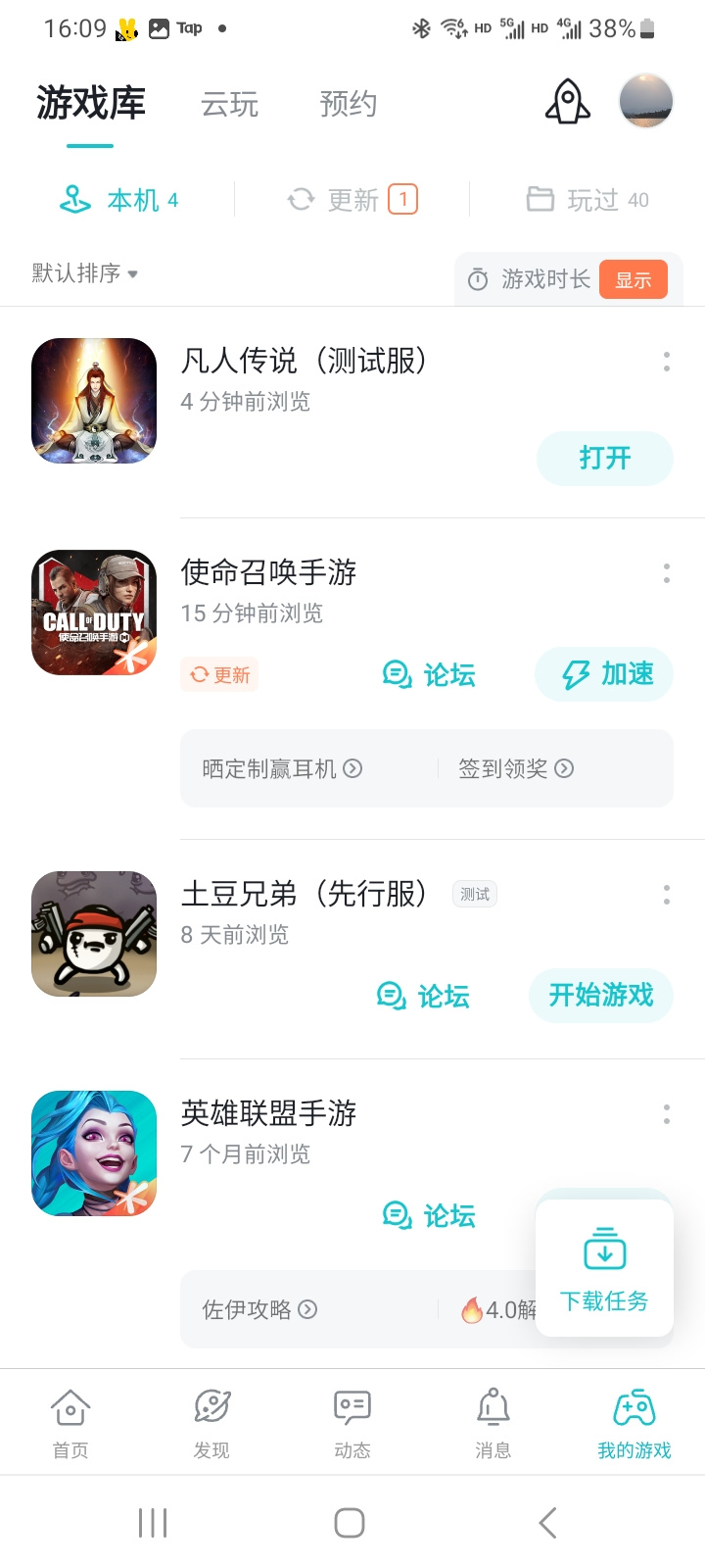 TapTap