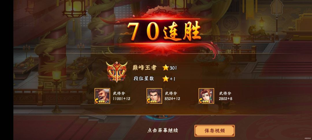 #攻略分享#月末小伙伴们上王了吗？截图