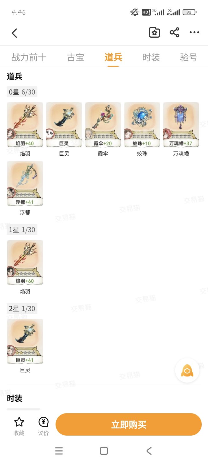 大佬来看看截图