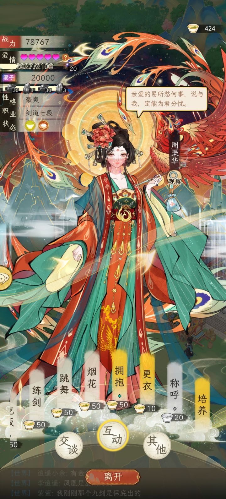 生的娃，哪个命格好截图