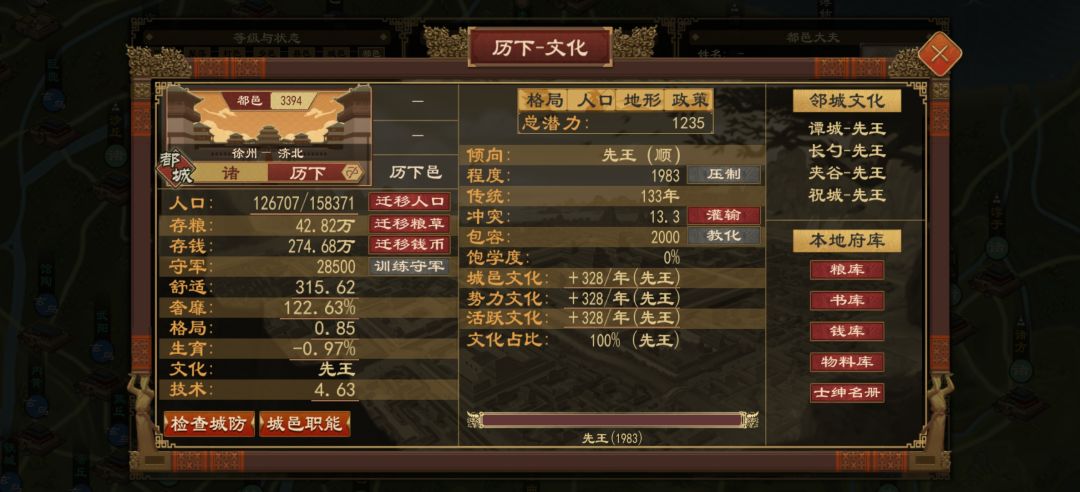 诸子百家，能不能救一下 2