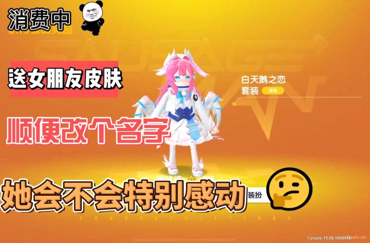 香肠派对：她一定会很感动吧，嘿嘿截图