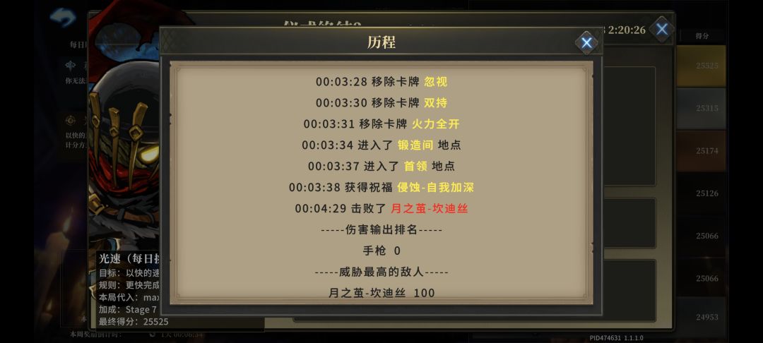 官方你管不管 3